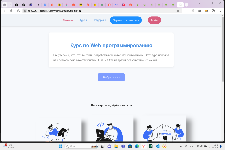 Сайт для продажи курсов по Веб-программированию