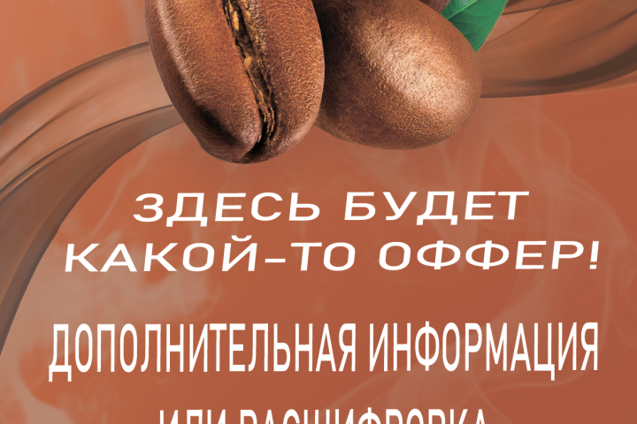 Листовка