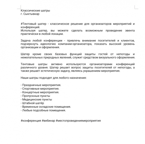 Текст на You tube