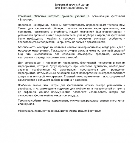 Текст на You tube