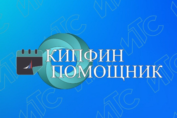 Программное обеспечение для контроля расписания