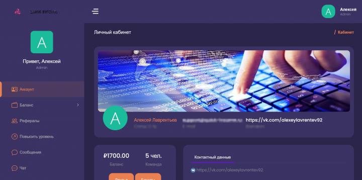 Личный кабинет проекта