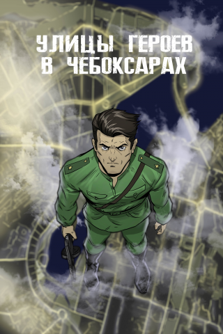 солдат