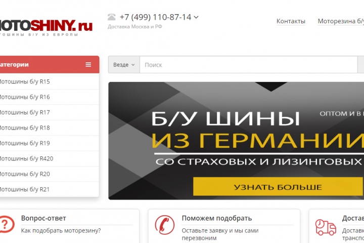 Интернет-магазин на opencart