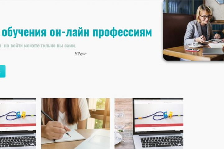 Он-лайн школа на wordpress