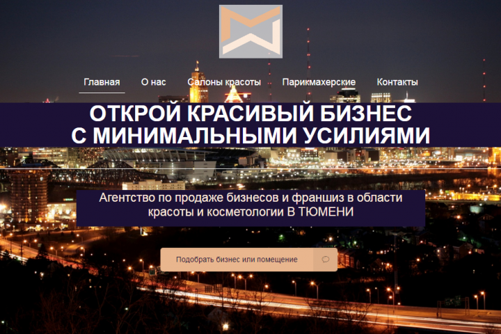 Магазин франшиз