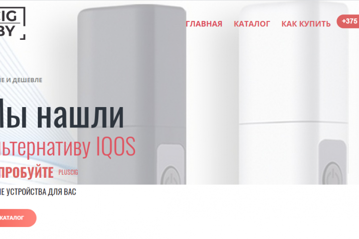 Интернет-магазин по продаже электронных сигарет