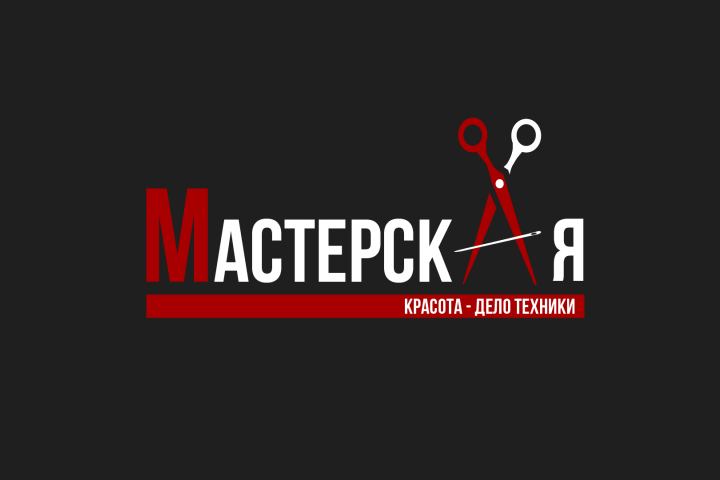 Логотип автомобильного ателье.