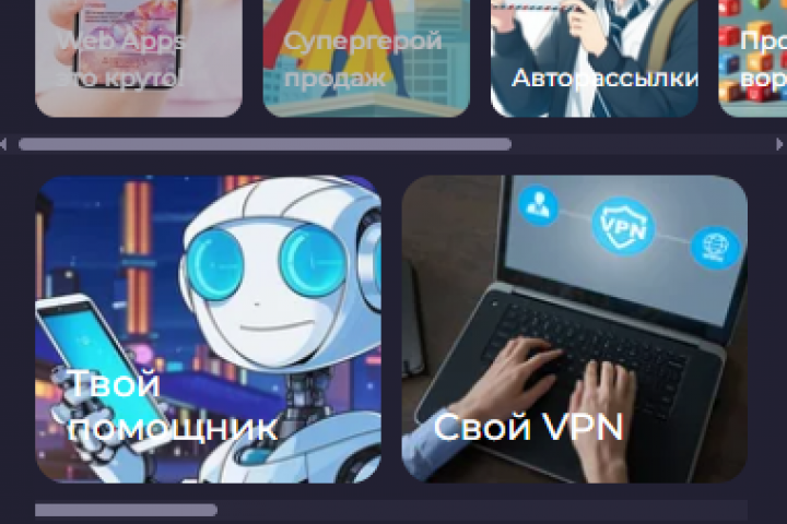 Миниприложение для Телеграм