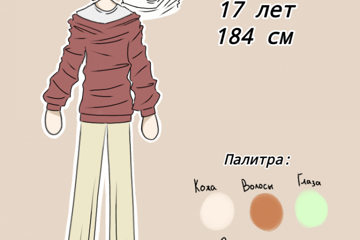 Раян
