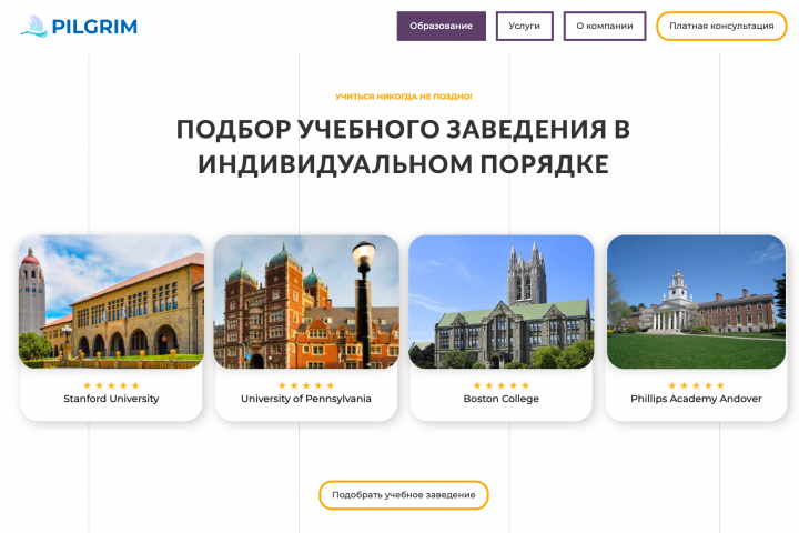 Разработка сайта для образовательного проекта