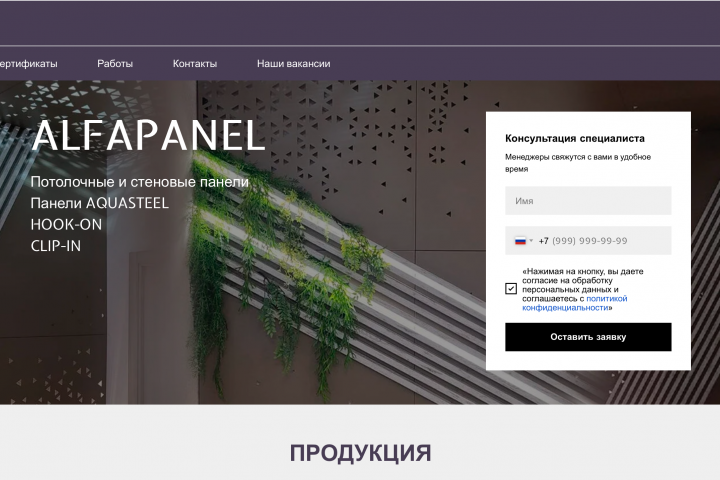 Разработка лендинга для производства ГМЛ панелей Новосибирск