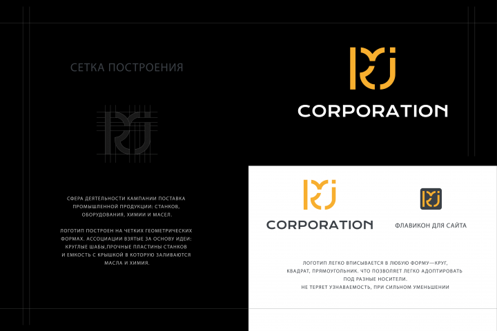 Логотип. Сфера деятельности поставка промышленной продукции.