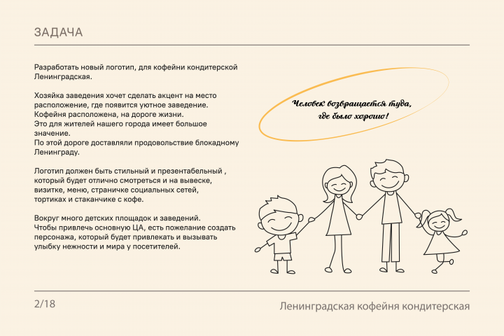 Задача