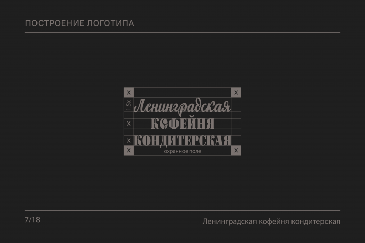 Построение логотипа