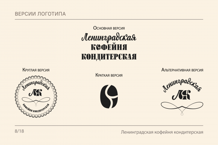 Версии логотипа