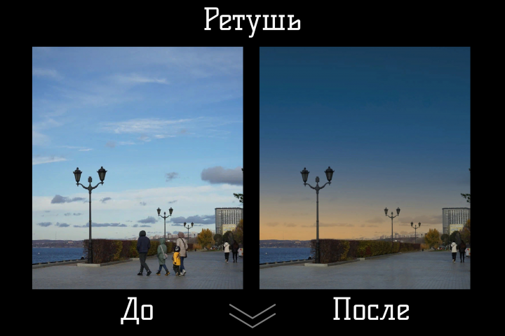Ретушь