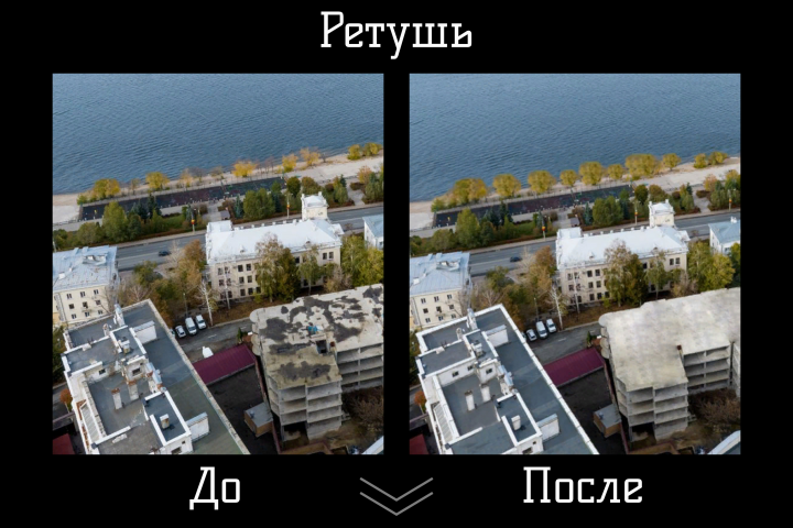 Ретушь