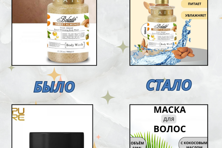 Инфографика
