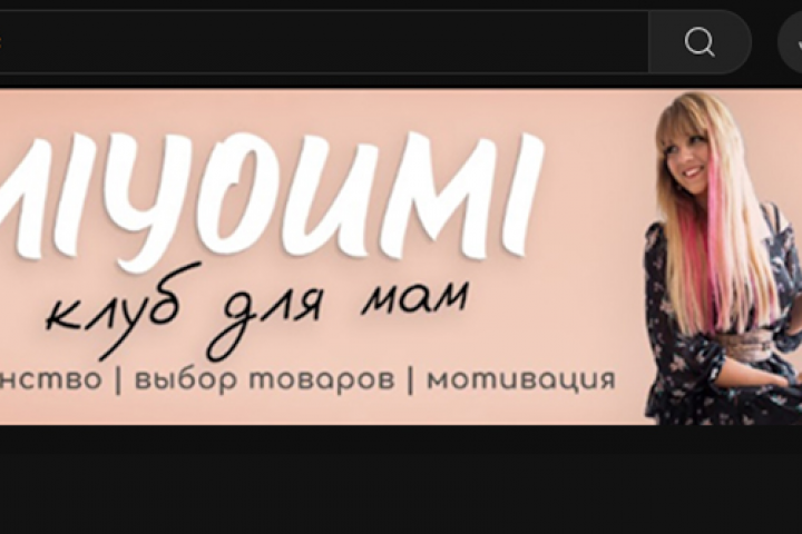 Шапка Клуб мам