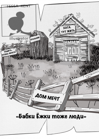 Иллюстрация
