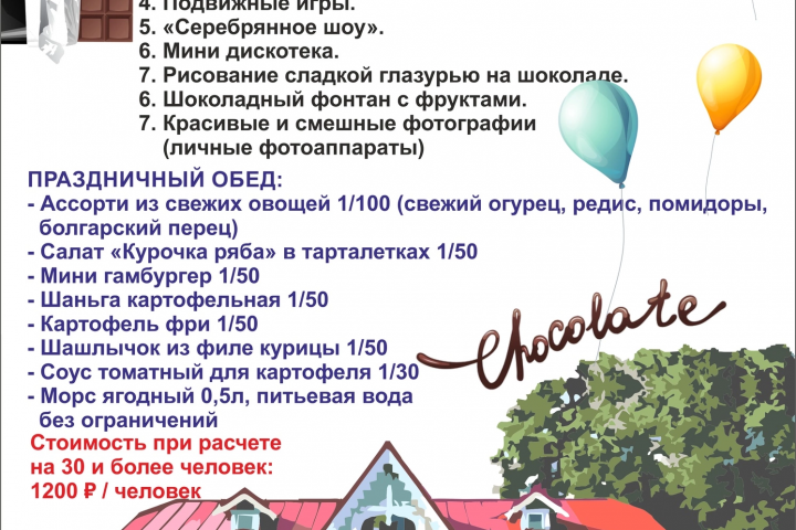 Листовка