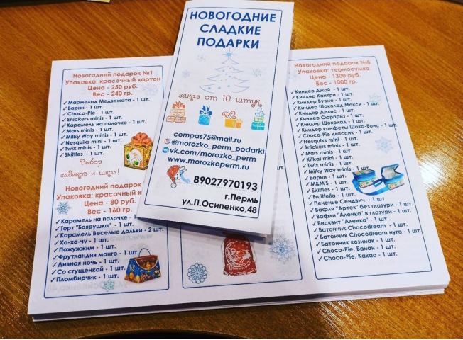Буклет