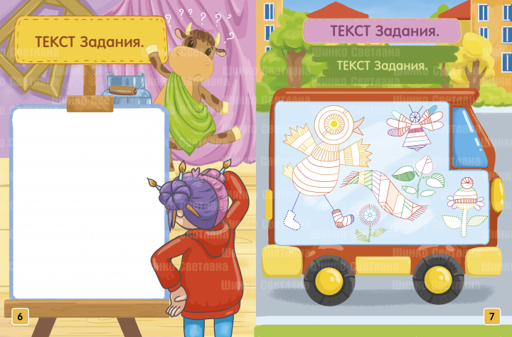 Страница книги "В мире современных профессий"