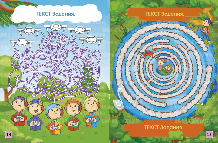 Страница книги "В мире современных профессий"