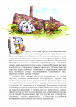 Иллюстрации к книге,