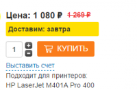 Доставка товара (модуль)