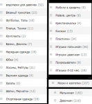 Наполнение интернет магазина для детей