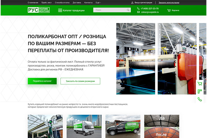 ООО «ПоликМонтаж»