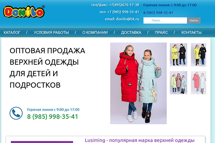 Верхняя детская и подростковая одежда