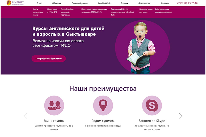 Языковой центр BENDFORT