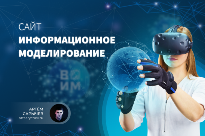 Многостраничный сайт ВИМ.com