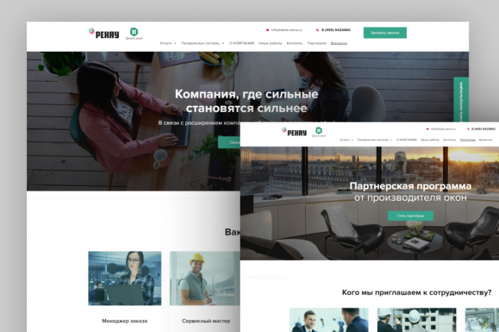 Лендинги для сайта по оконным системам