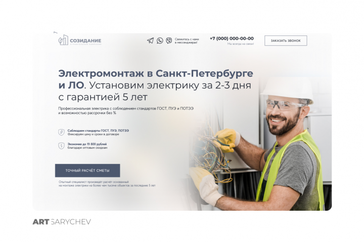 Landing Page �� ��������������