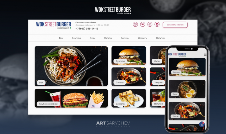 Wok Street Burger