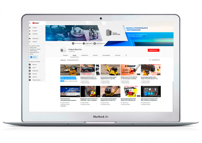 Шапка для канала на YouTube. Строительное оборудование