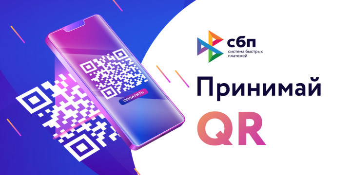    " QR"