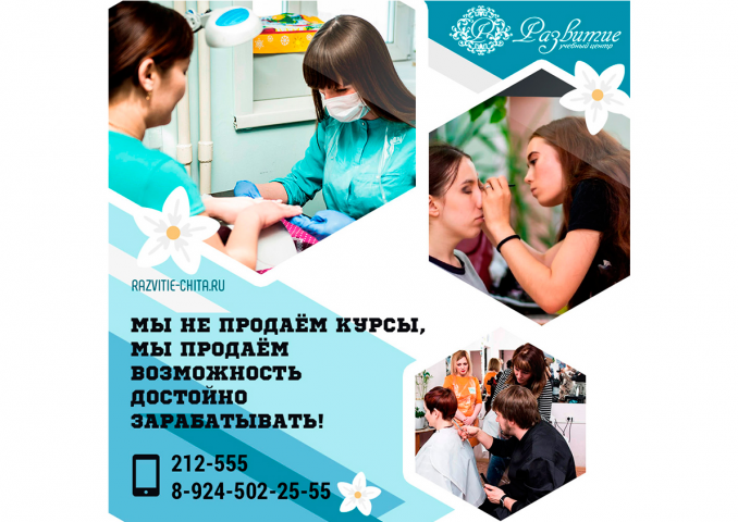 Студия красоты