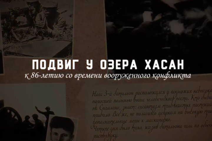 Историческая хроника