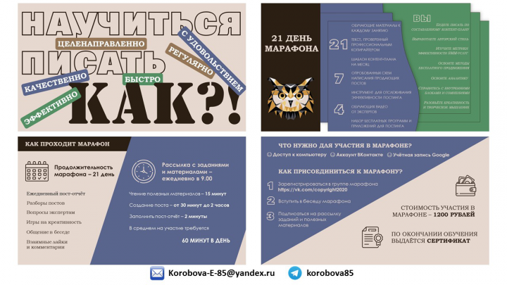 Презентация для продающего вебинара