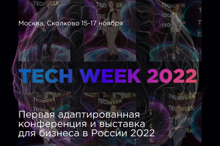 Баннер для конференции