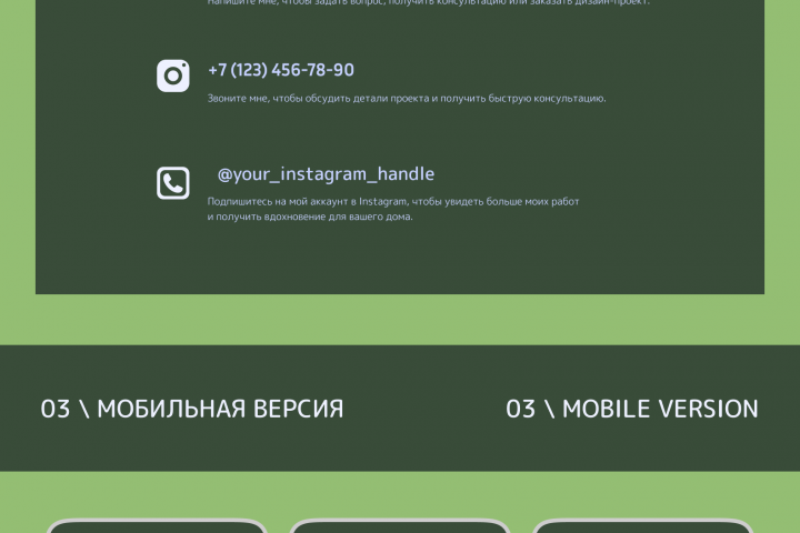 Дом мечты