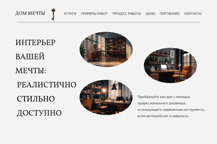 Варианты первого экрана