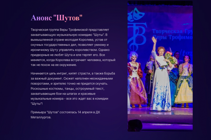 Анонс "Шутов"