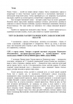 Псков_1