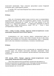Псков_5